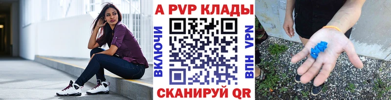 Alpha PVP крисы CK  Аргун 