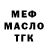 МЕФ мука Jason HW