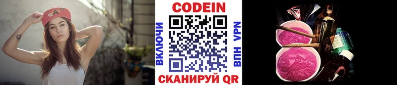 Кодеиновый сироп Lean Purple Drank  кракен сайт  Аргун 