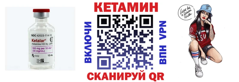 КЕТАМИН VHQ Аргун
