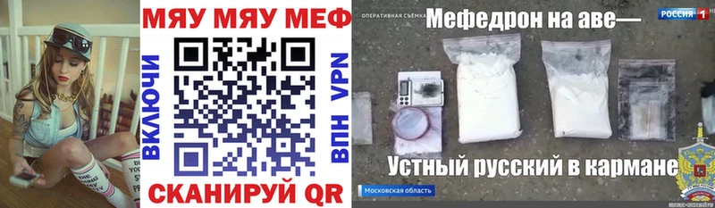 купить наркотики сайты  Аргун  МЯУ-МЯУ мяу мяу 