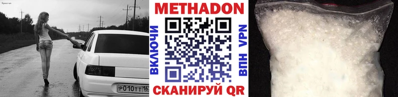 наркошоп  Аргун  Метадон VHQ 