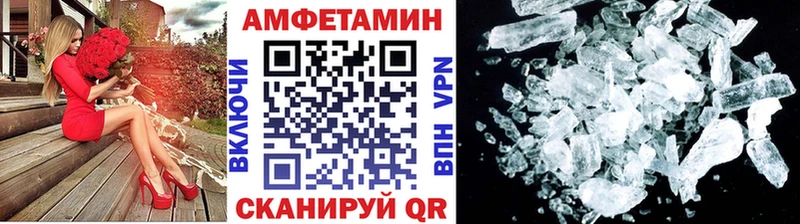 Первитин Methamphetamine  mega вход  Аргун 